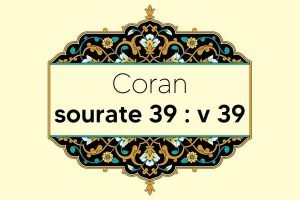 coran-s39-v39