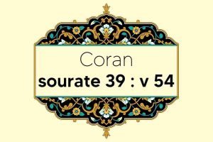 coran-s39-v54
