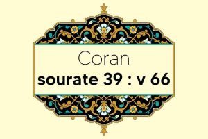 coran-s39-v66