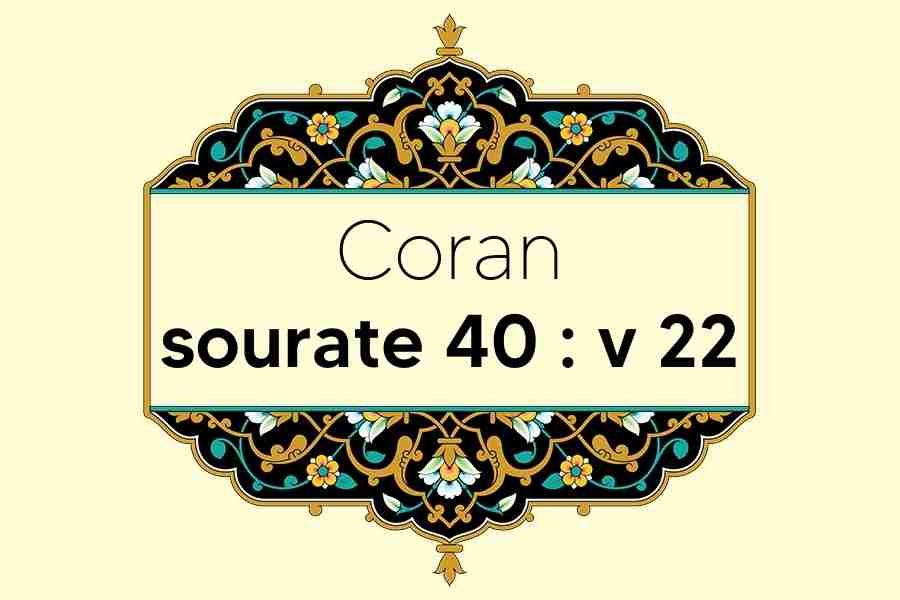 coran-s40-v22