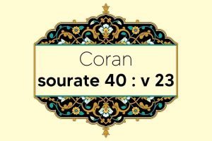 coran-s40-v23