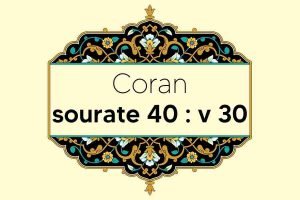 coran-s40-v30