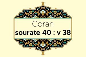 coran-s40-v38