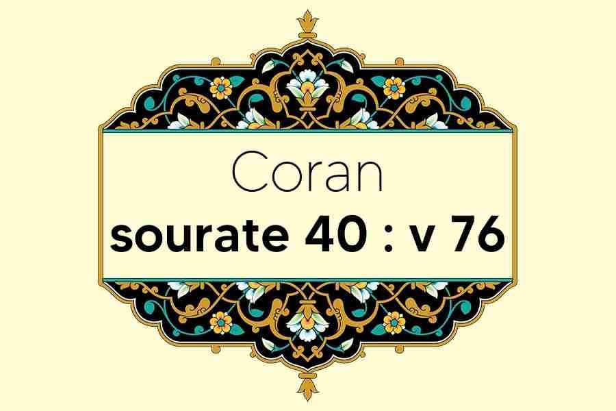 coran-s40-v76