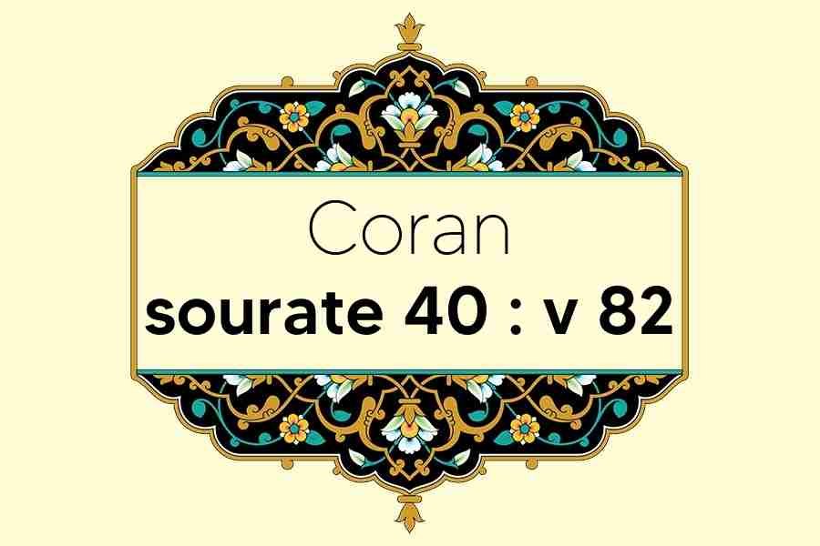 coran-s40-v82