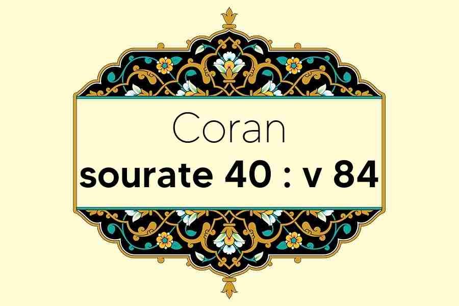 coran-s40-v84