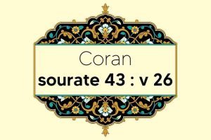 coran-s43-v26