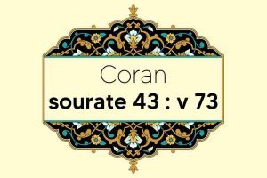 coran-s43-v73