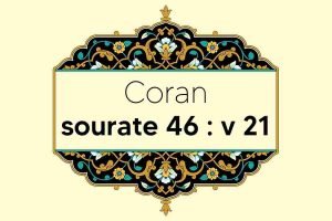 coran-s46-v21