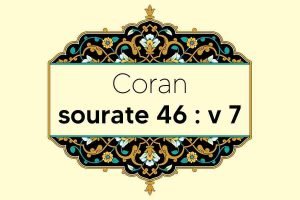 coran-s46-v7