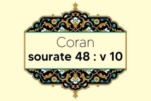 coran-s48-v10