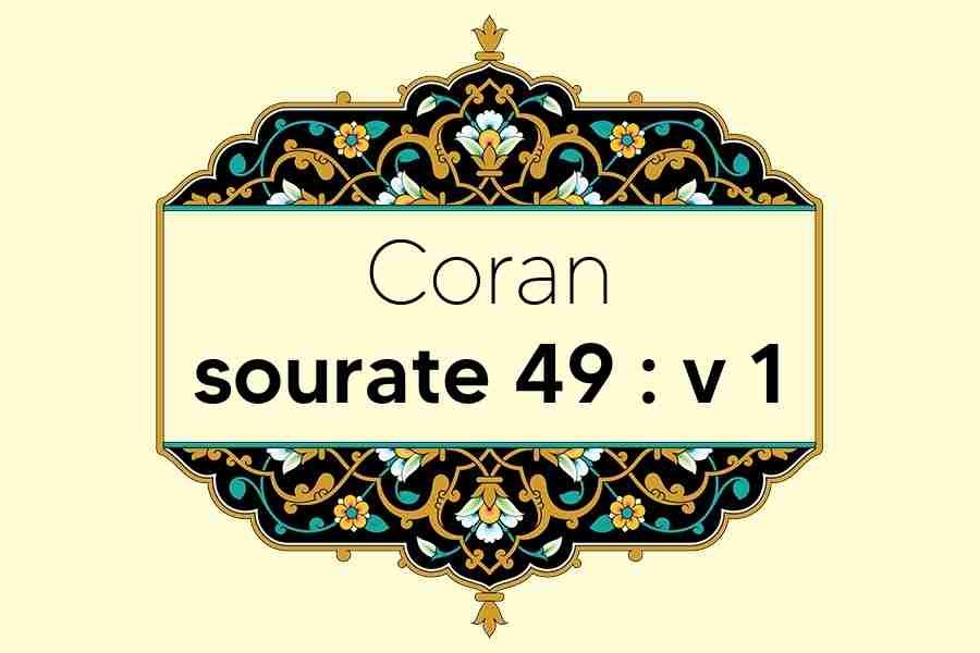 coran-s49-v1