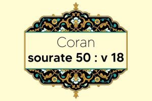 coran-s50-v18