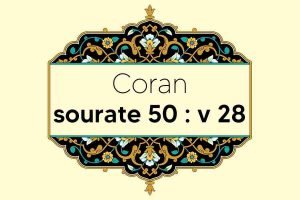 coran-s50-v28