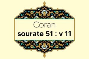 coran-s51-v11