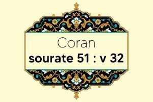 coran-s51-v32