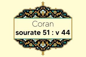 coran-s51-v44
