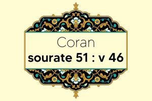 coran-s51-v46