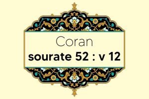 coran-s52-v12