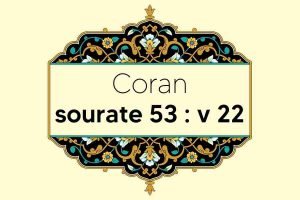 coran-s53-v22