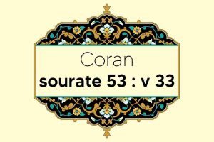 coran-s53-v33