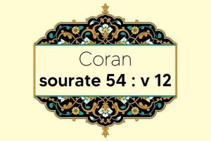 coran-s54-v12