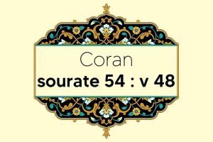 coran-s54-v48