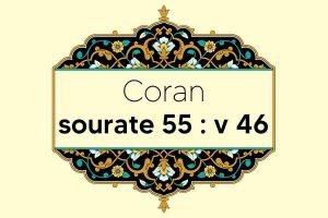 coran-s55-v46