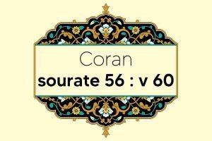 coran-s56-v60