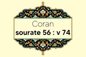 coran-s56-v74