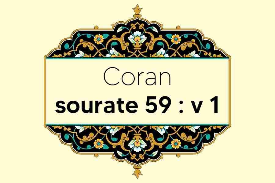 coran-s59-v1