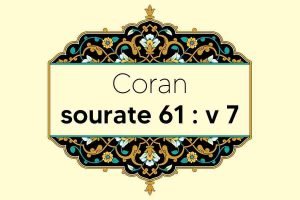 coran-s61-v7