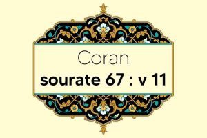 coran-s67-v11