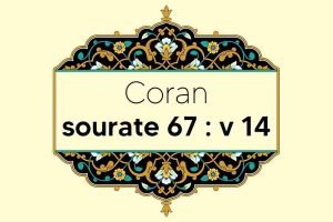 coran-s67-v14