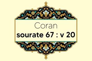 coran-s67-v20