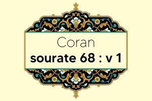 coran-s68-v1