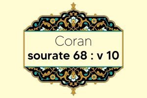 coran-s68-v10