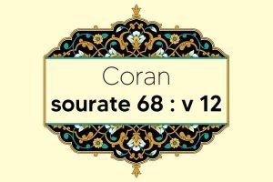 coran-s68-v12