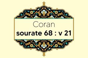 coran-s68-v21