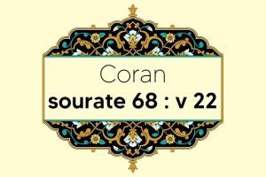 coran-s68-v22