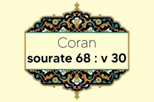 coran-s68-v30