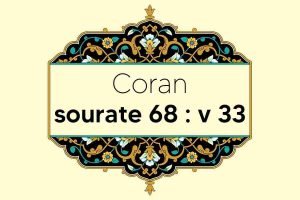 coran-s68-v33