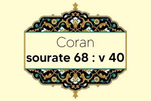 coran-s68-v40