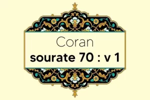 coran-s70-v1