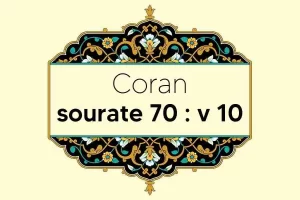 coran-s70-v10