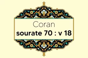 coran-s70-v18