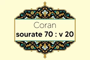 coran-s70-v20