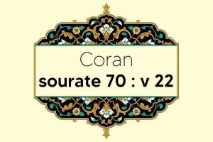 coran-s70-v22