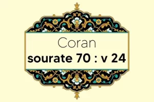coran-s70-v24