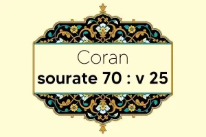 coran-s70-v25